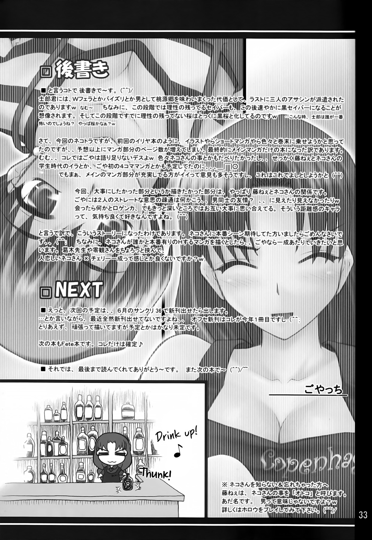 Hentai Manga Comic-Cat Tiger: Do You Like Feline Big Sisters? Fate/Stay Afternoon-v22m-Read-32